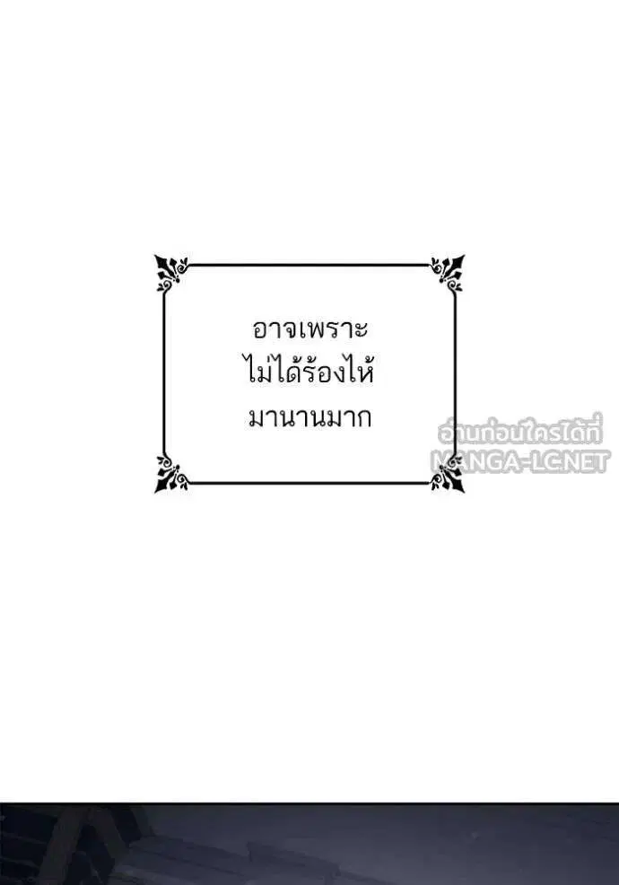 Sister I Am the Queen in This Life ตอนที่ 144 หน้า 9