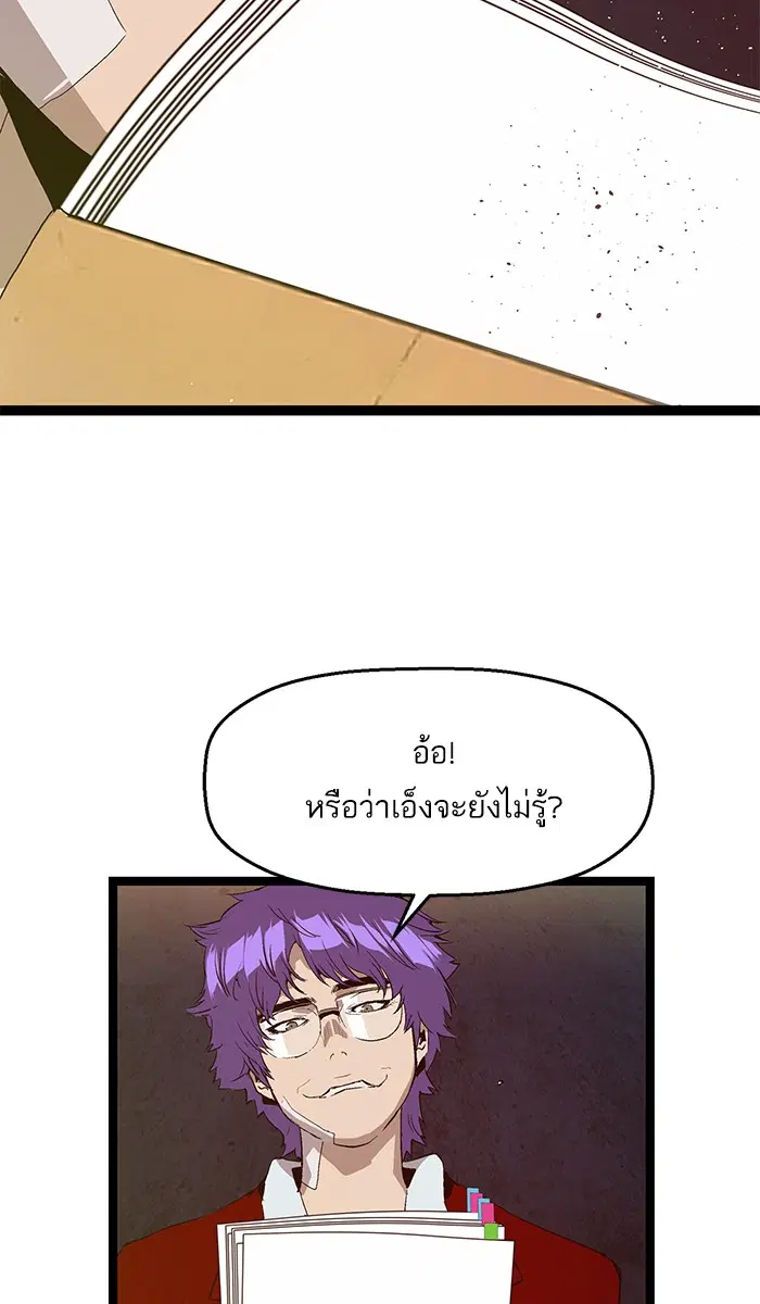 Weak Hero ตอนที่ 61 หน้า 63