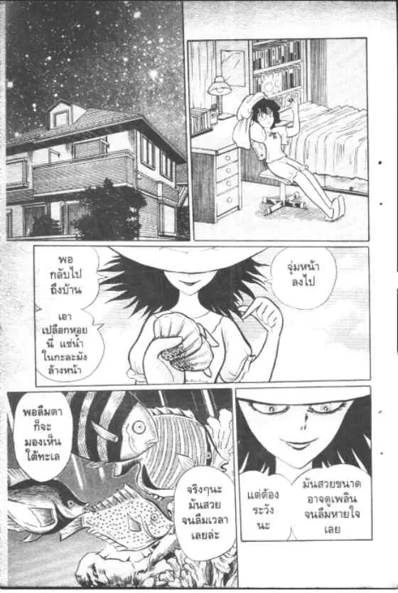 Gakkou Kaidan ตอนที่ 132 หน้า 4
