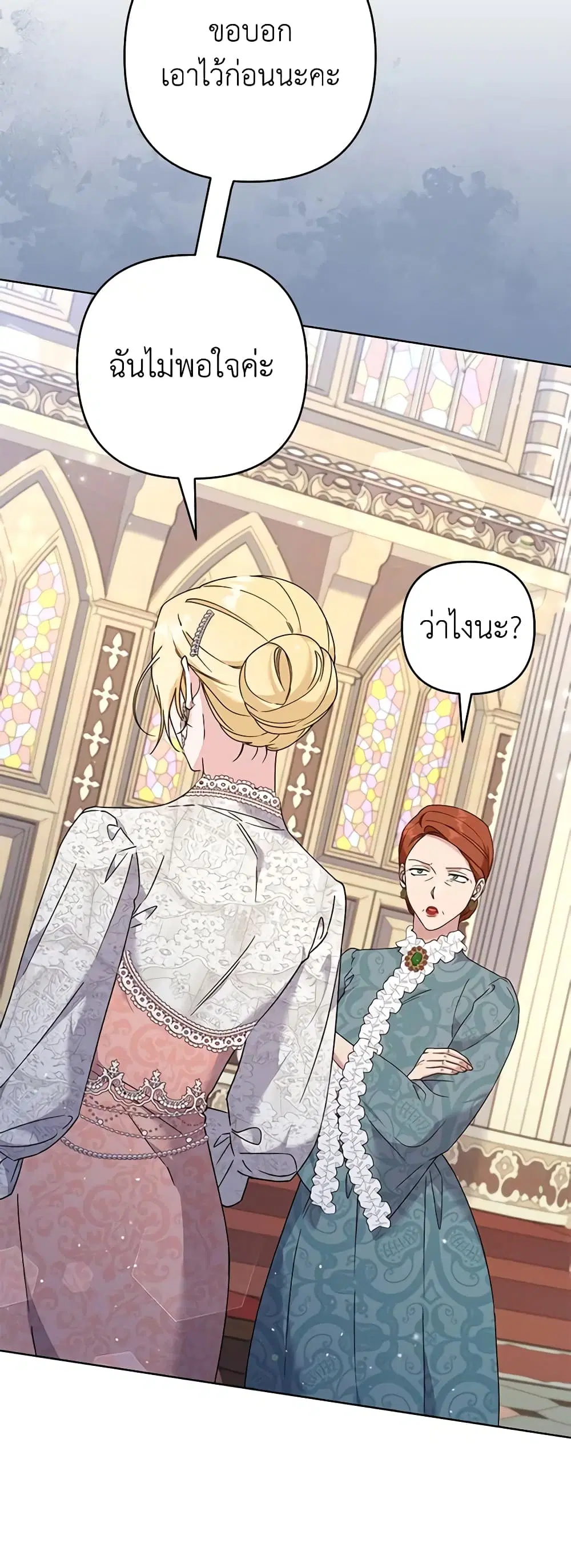 What It Means to Be You ตอนที่ 111 หน้า 5