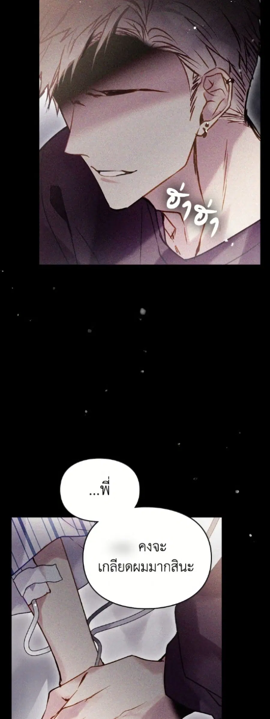 Death Is The Only Ending For The Villainess ตอนที่ 183 หน้า 17