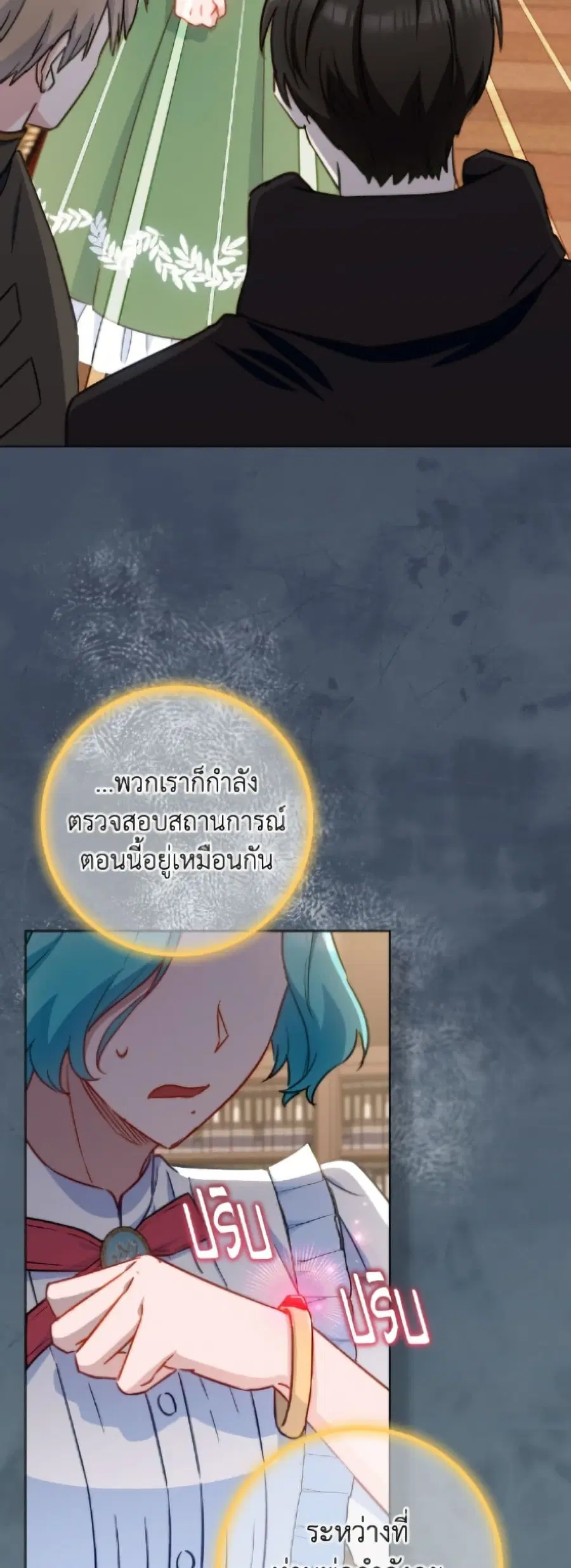 The Young Lady Is a Royal Chef ตอนที่ 178 หน้า 6