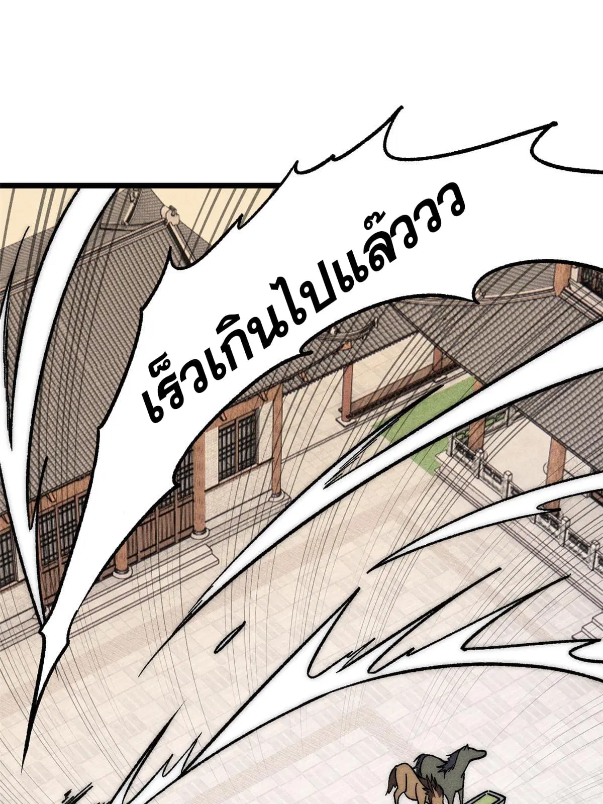 All Hail the Sect Leader ตอนที่ 201 หน้า 38