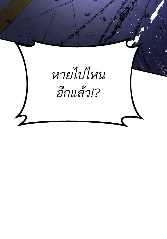 Ultra Alter แอ็กรองสตรองโคตร ตอนที่ 94 หน้า 166