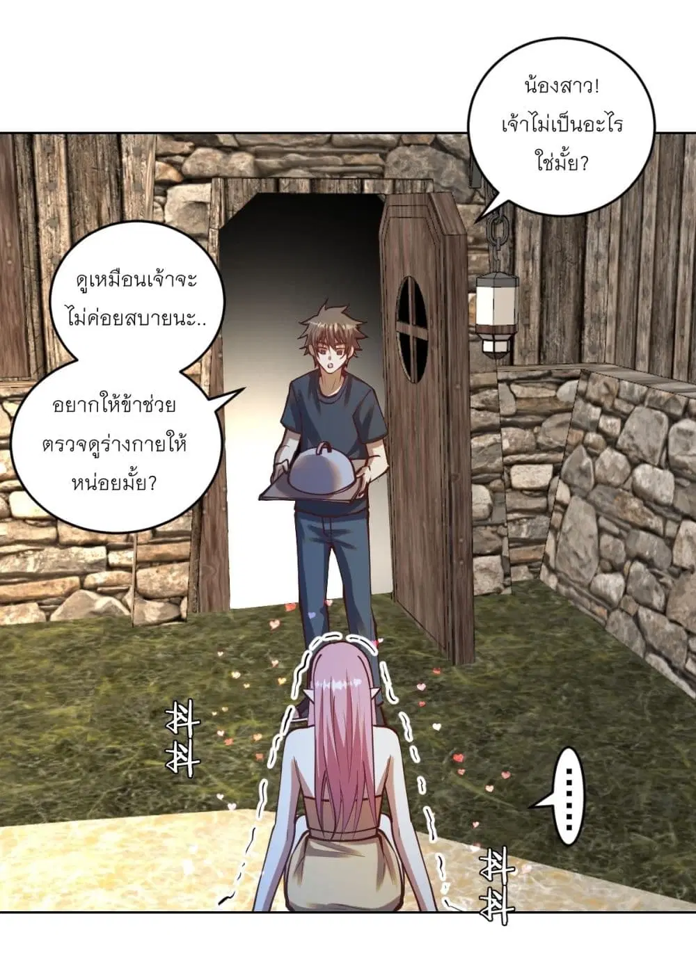 King Star Emperor ตอนที่ 241 หน้า 13