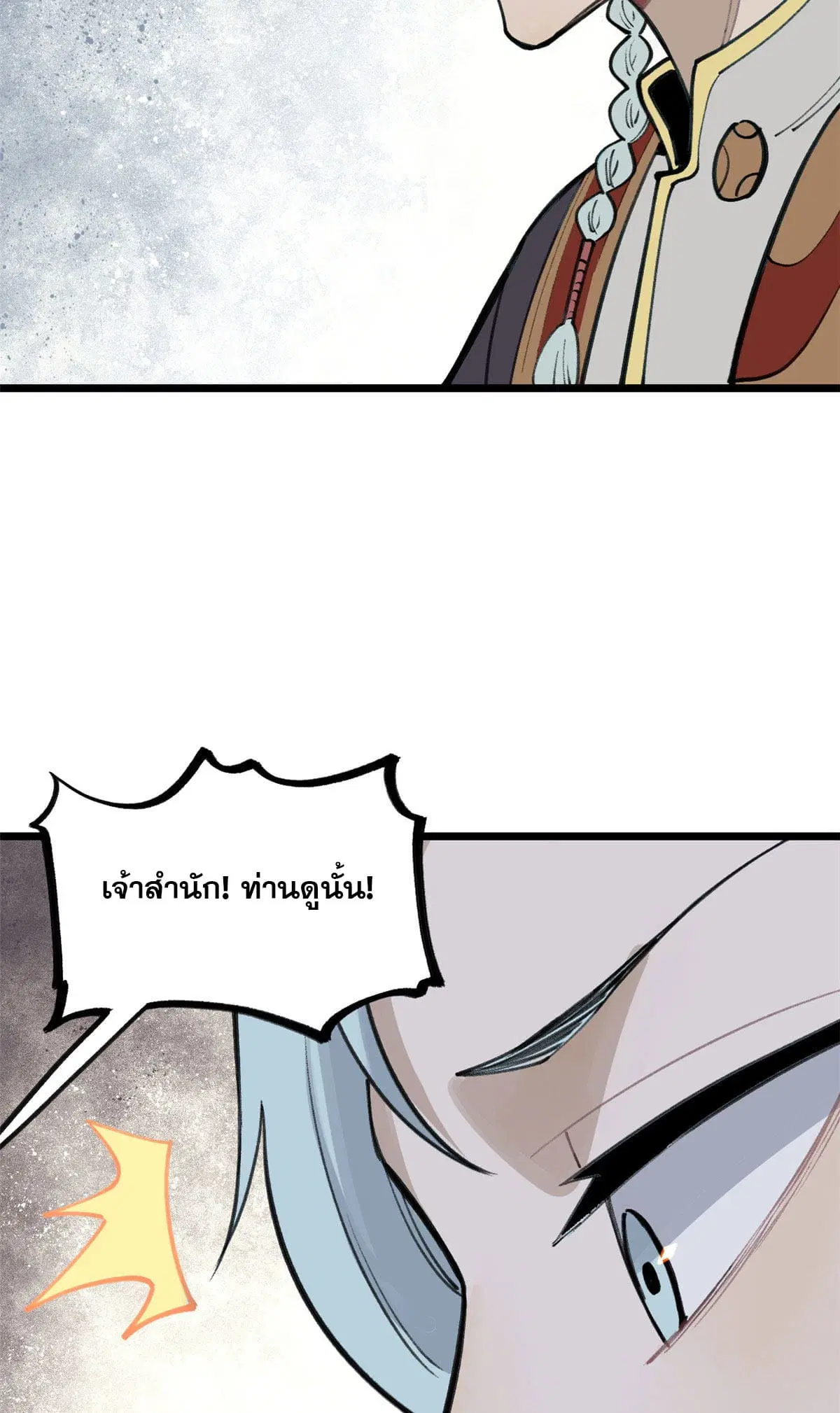 All Hail the Sect Leader ตอนที่ 151 หน้า 36