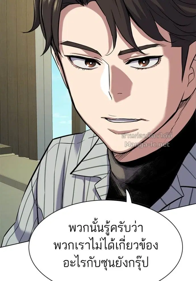 Reborn Rich ตอนที่ 115 หน้า 51