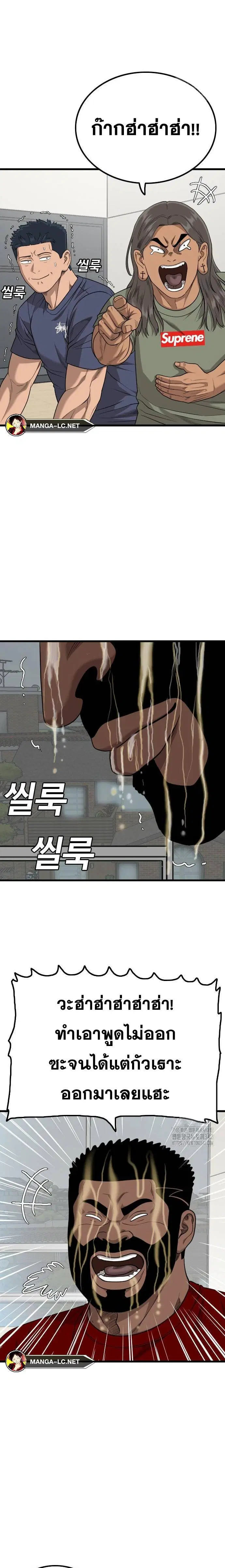 Bad Guy ตอนที่ 209 หน้า 9
