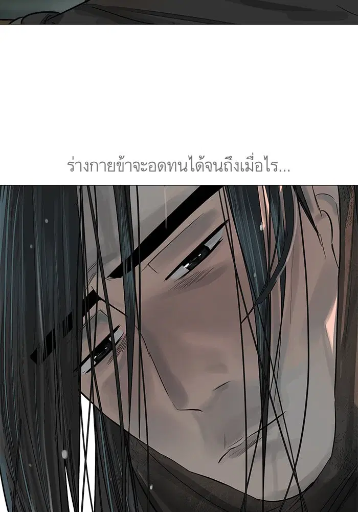 Escort Warrior ตอนที่ 46 หน้า 24