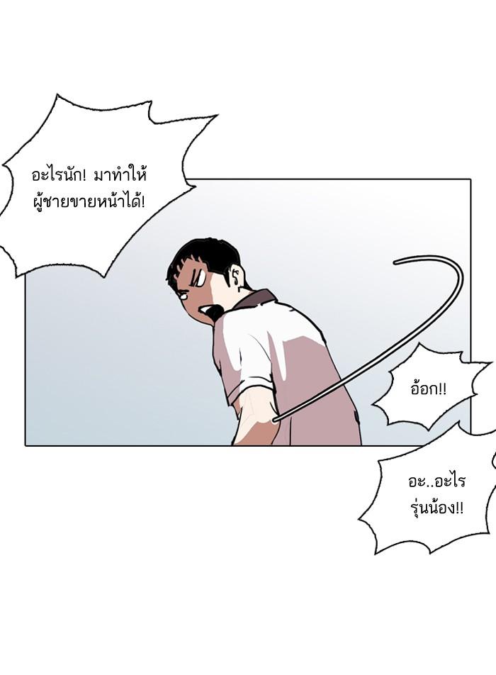 Lookism ตอนที่ 139 หน้า 35