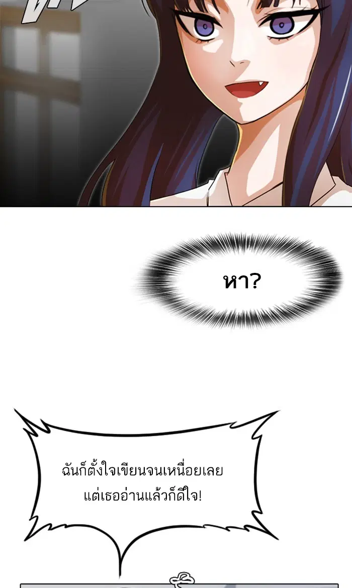 Random Chat ตอนที่ 132 หน้า 72