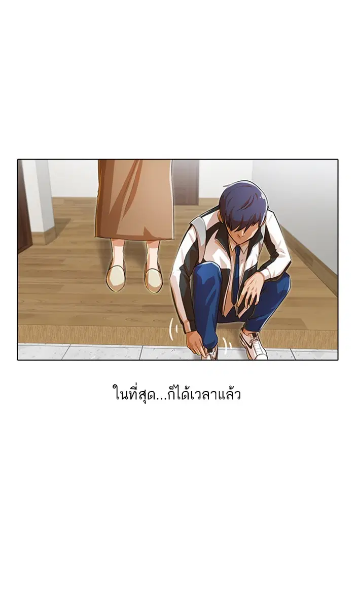 Random Chat ตอนที่ 131 หน้า 92