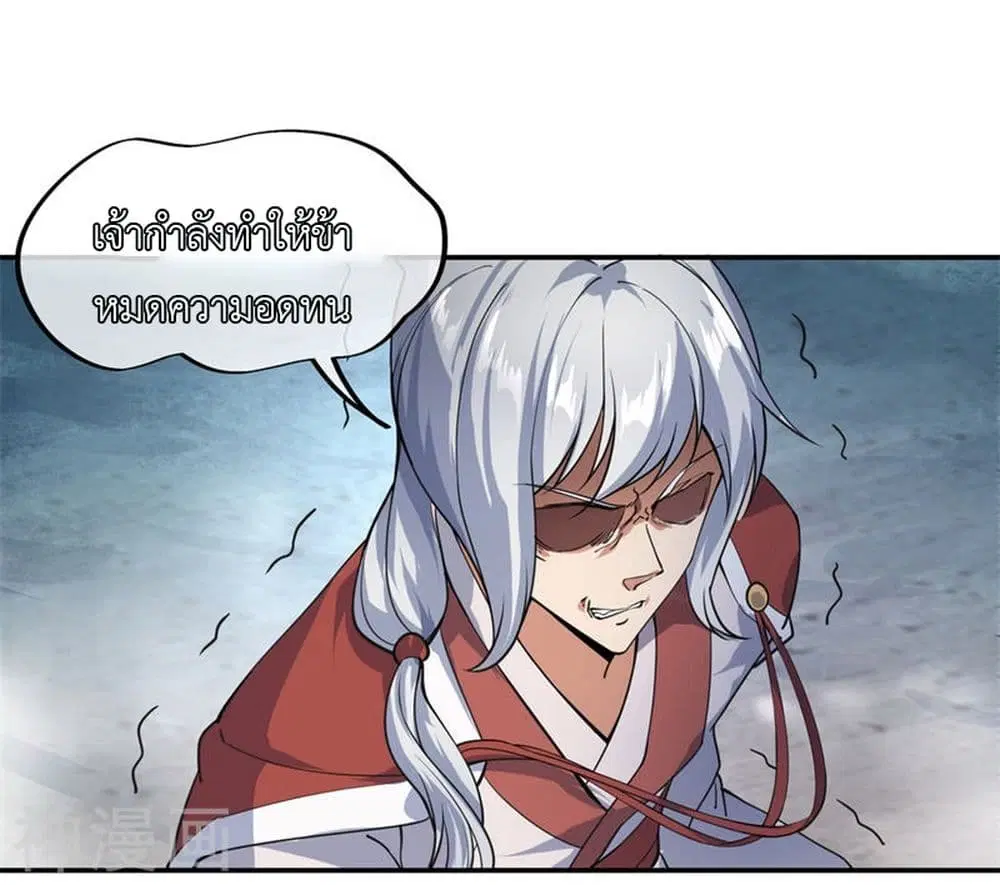 Peerless Battle Spirit ตอนที่ 76 หน้า 19