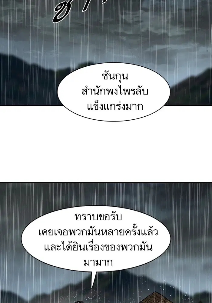 Escort Warrior ตอนที่ 194 หน้า 72
