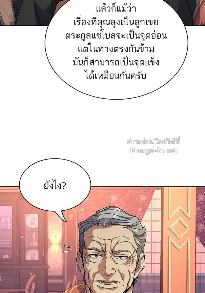 Reborn Rich ตอนที่ 61 หน้า 47
