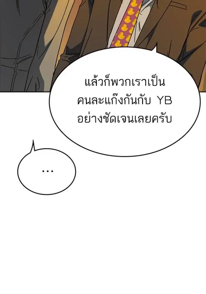 Study Group ตอนที่ 264 หน้า 31