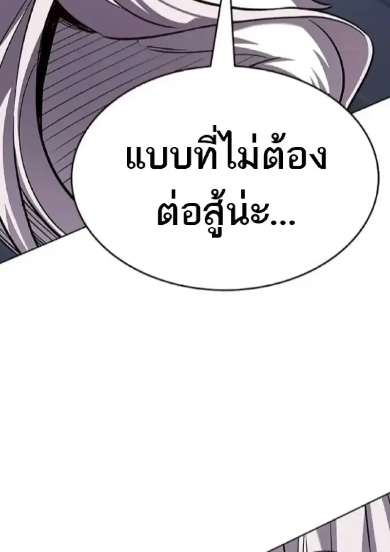 Eleceed ตอนที่ 364 หน้า 97