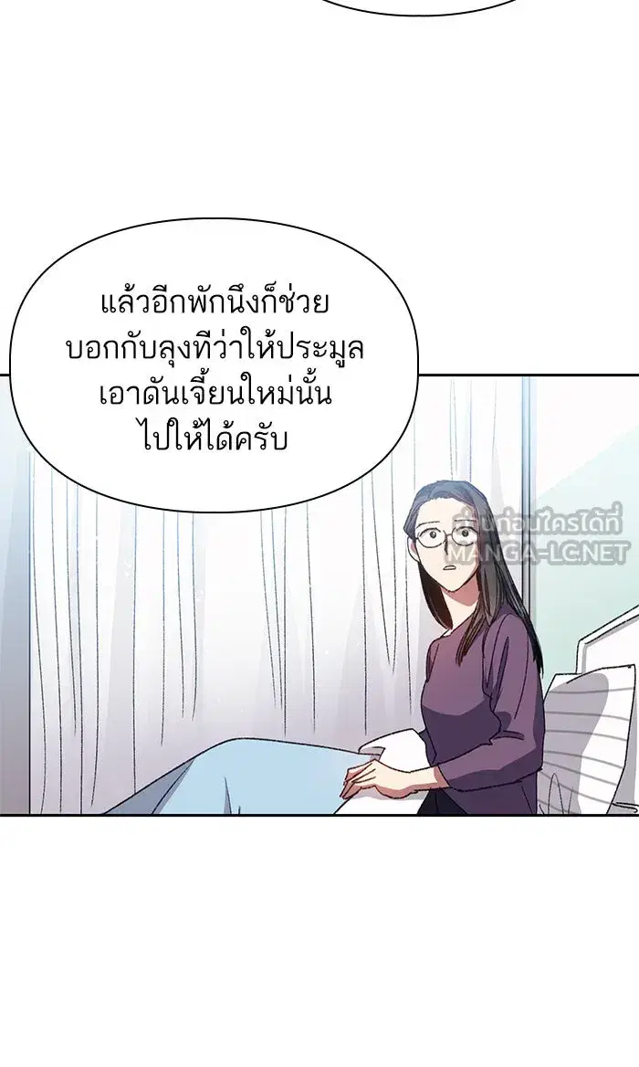The S-Classes That I Raised (My S-Class Hunters) ตอนที่ 30 หน้า 42