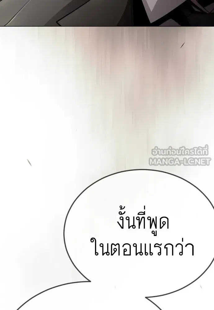 Superhuman Era ตอนที่ 193 หน้า 153