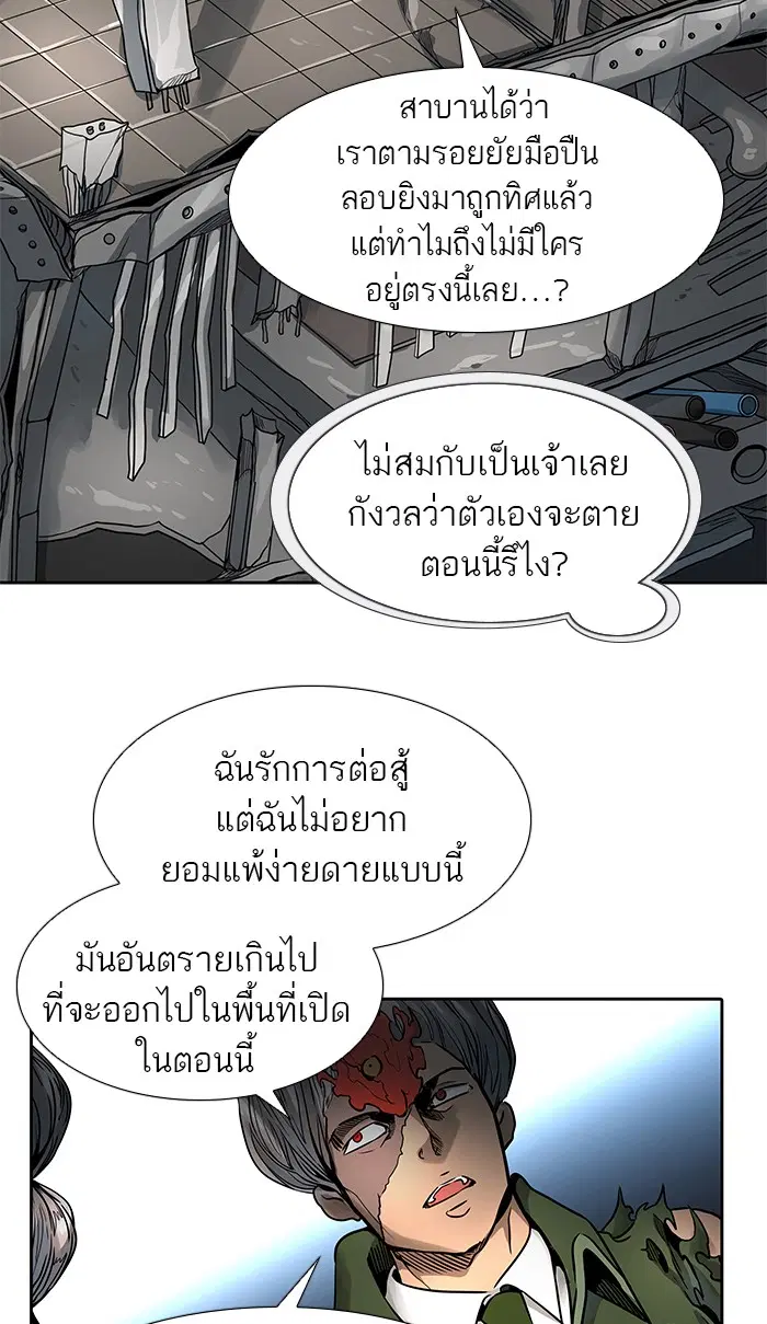 Tower of God ตอนที่ 478 หน้า 18
