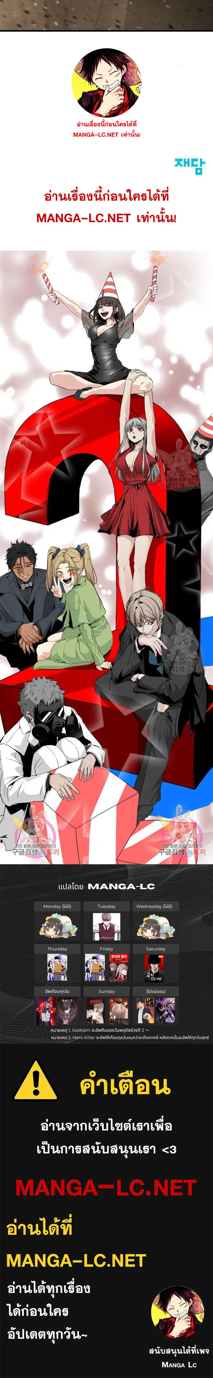 HERO KILLER ตอนที่ 113 หน้า 16