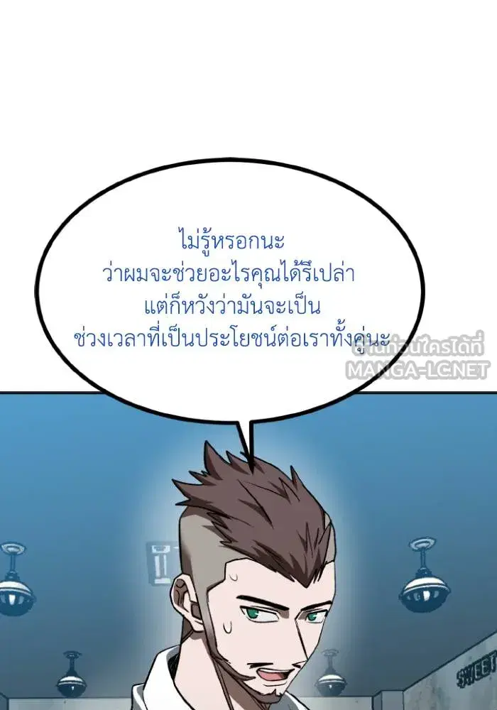 King of the Octagon ตอนที่ 119 หน้า 24