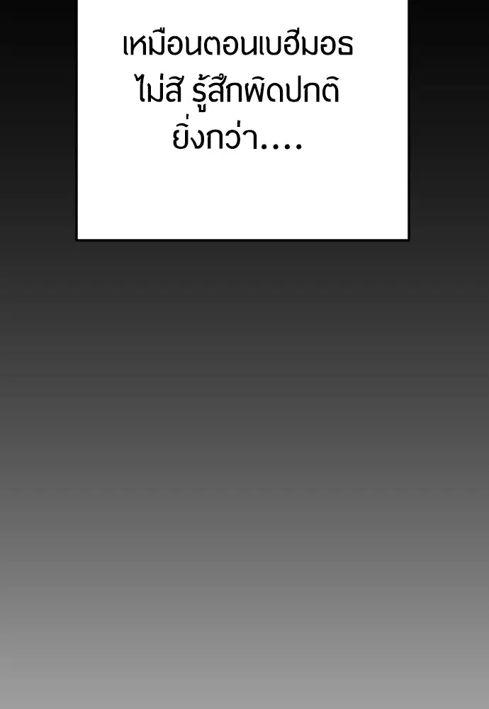 Superhuman Era ตอนที่ 165 หน้า 93