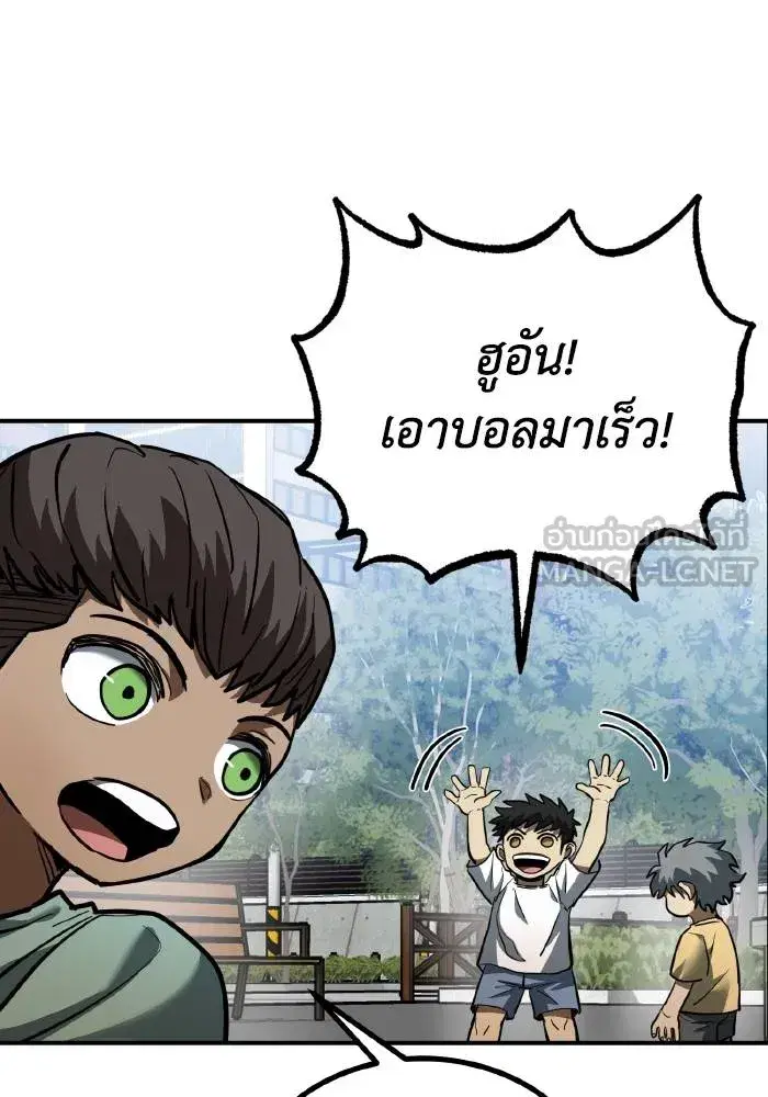 King of the Octagon ตอนที่ 39 หน้า 30