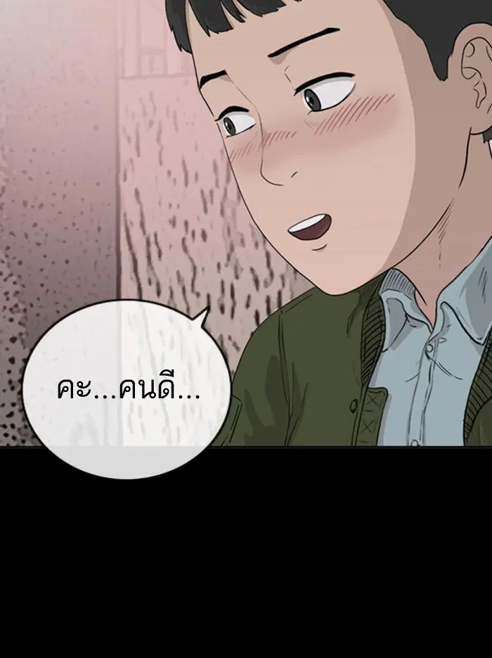 Bad Guy ตอนที่ 1 หน้า 117
