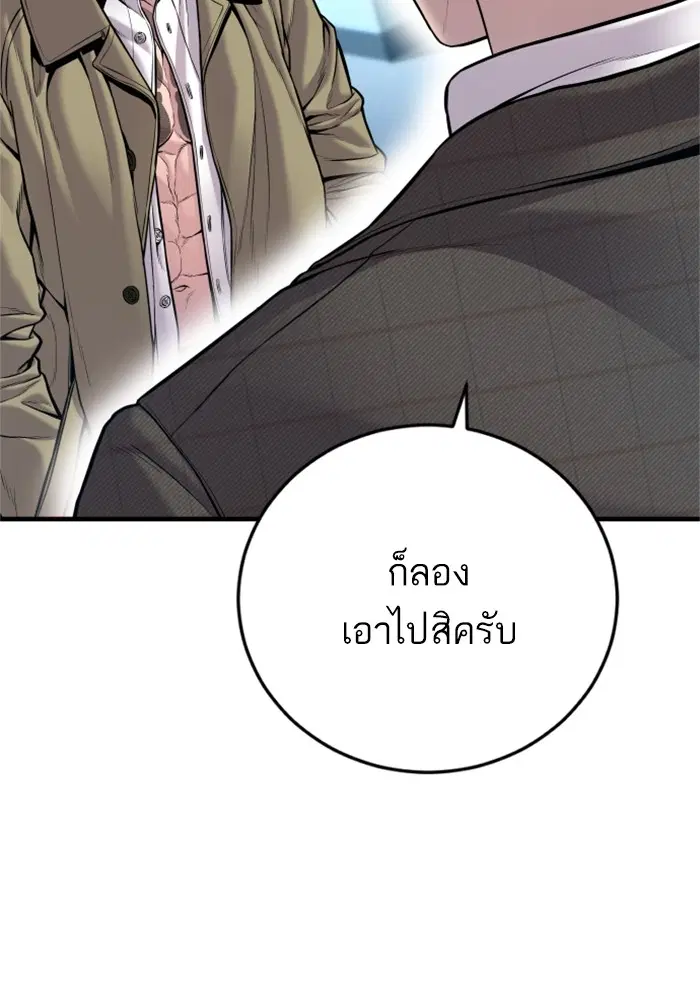 Manager Kim ตอนที่ 118 หน้า 42