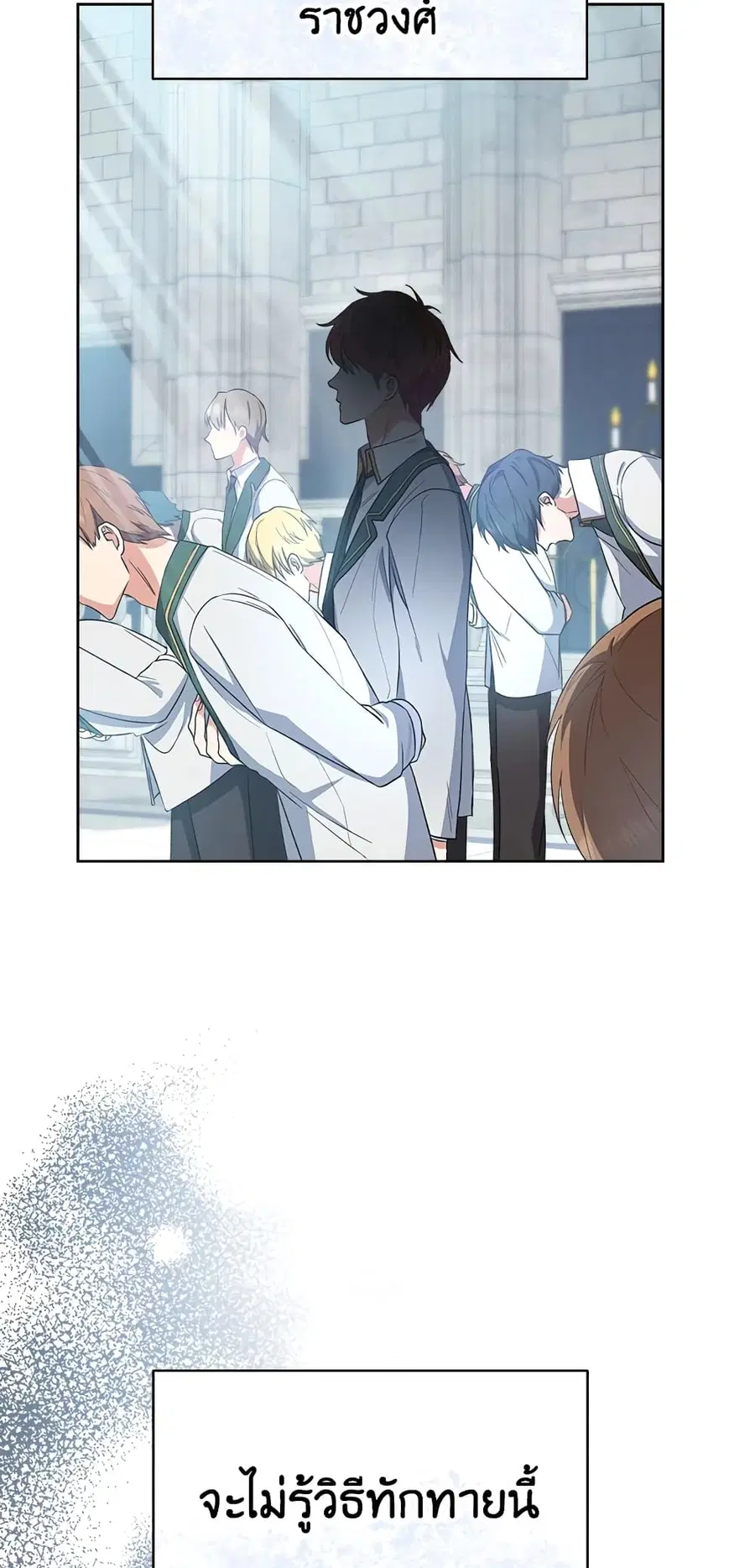 The Young Lady Is a Royal Chef ตอนที่ 50 หน้า 13