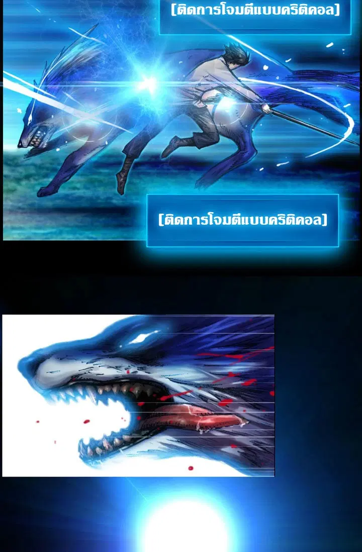 Legendary Moonlight Sculptor ตอนที่ 12 หน้า 22