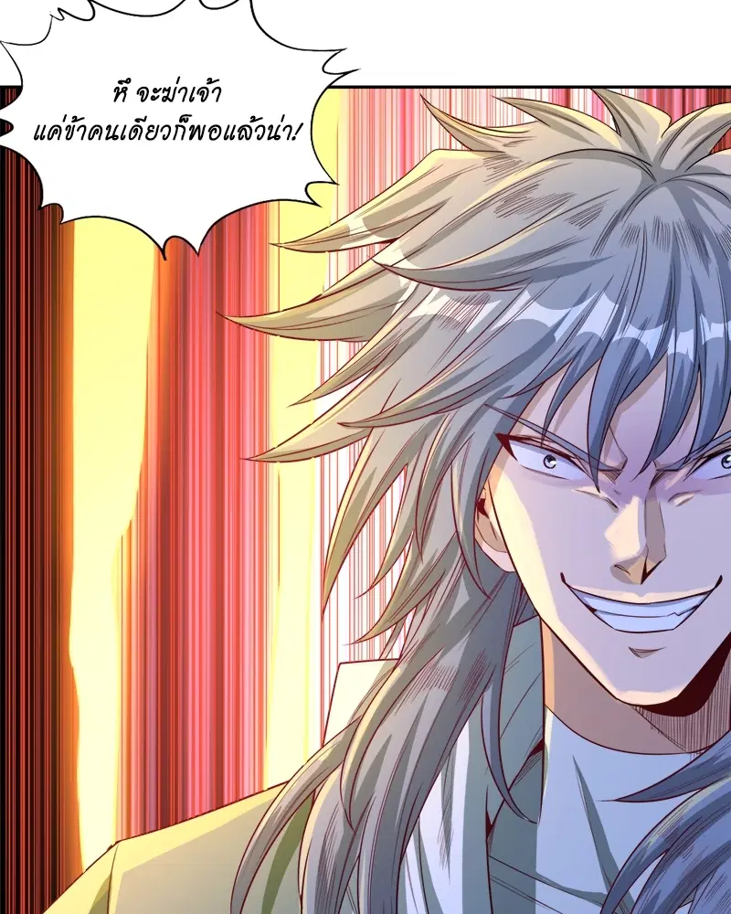 The Time of Rebirth ตอนที่ 100 หน้า 18