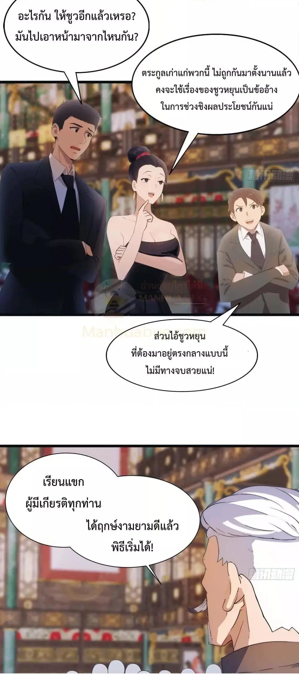 Master Cultivation Return ตอนที่ 457 หน้า 19