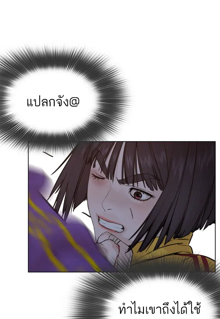 How to Fight ตอนที่ 42 หน้า 30
