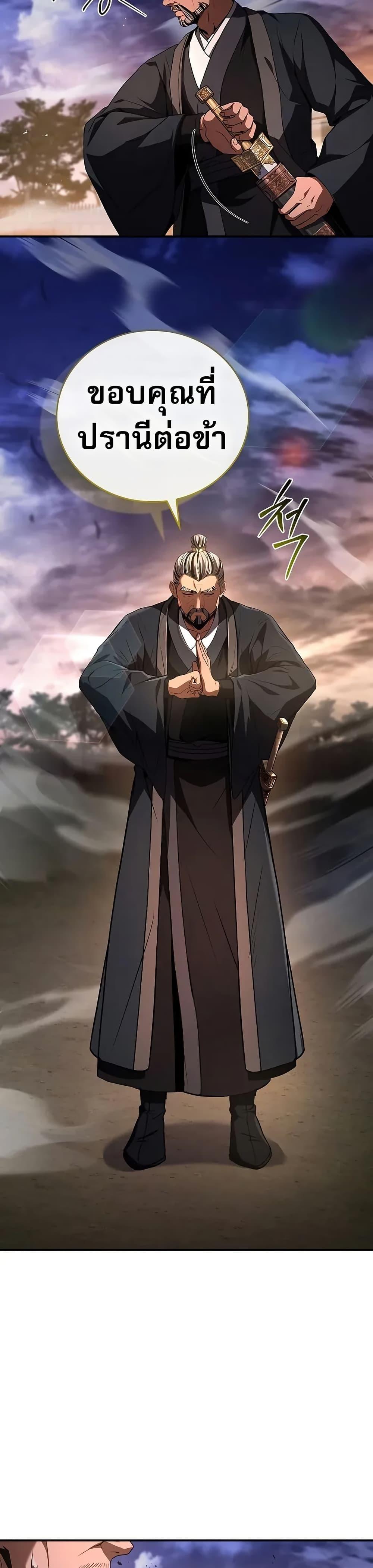 Reincarnated Escort Warrior ตอนที่ 79 หน้า 35