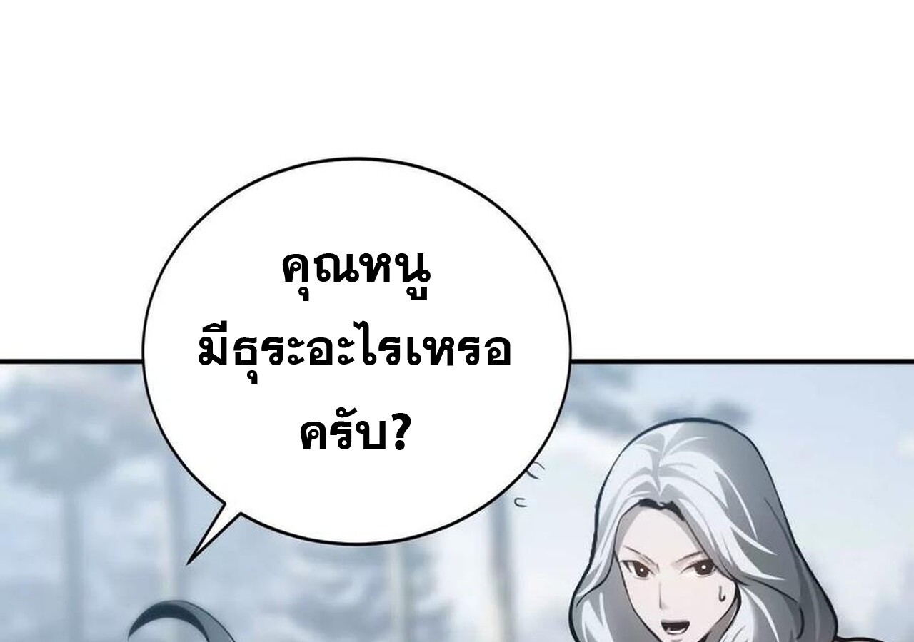 Unparalleled in the Online Gaming World ยอดคน ณ โลกออนไลน์ ตอนที่ 34 หน้า 72