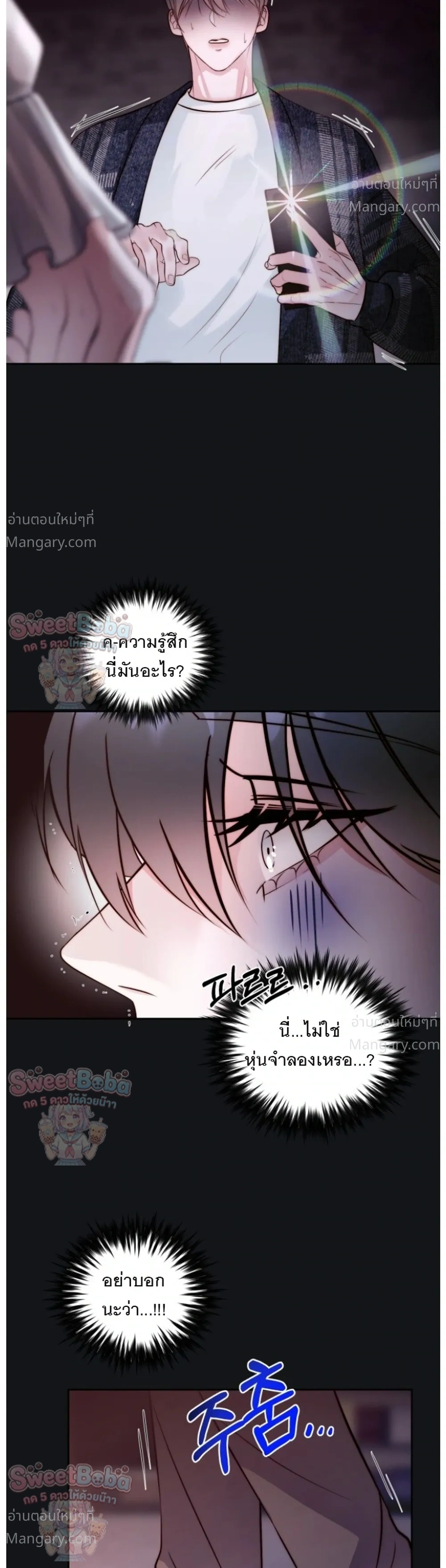 B1 – B1 (เรื่องสั้น) ตอนที่ 6 หน้า 6