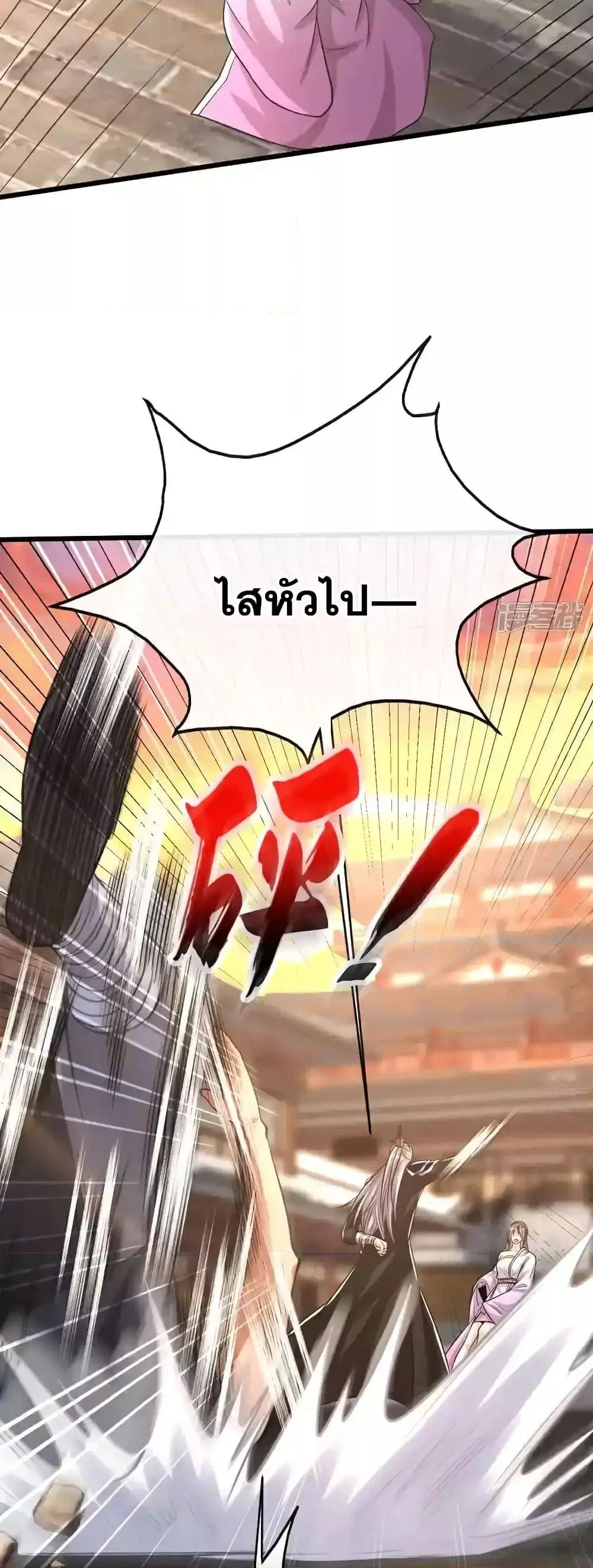 The Ten Great Emperors At The Beginning Are All My Apprentices ตอนที่ 212 หน้า 25