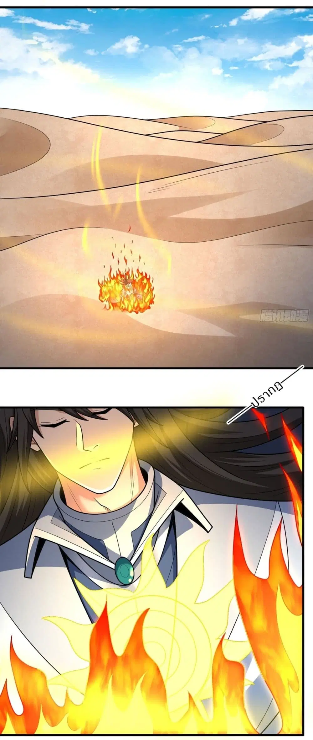 God of Martial Arts ตอนที่ 792 หน้า 7