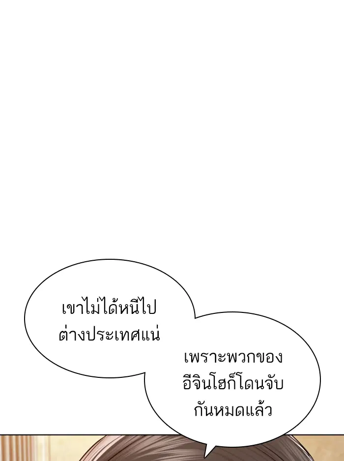 How to Fight ตอนที่ 136 หน้า 15