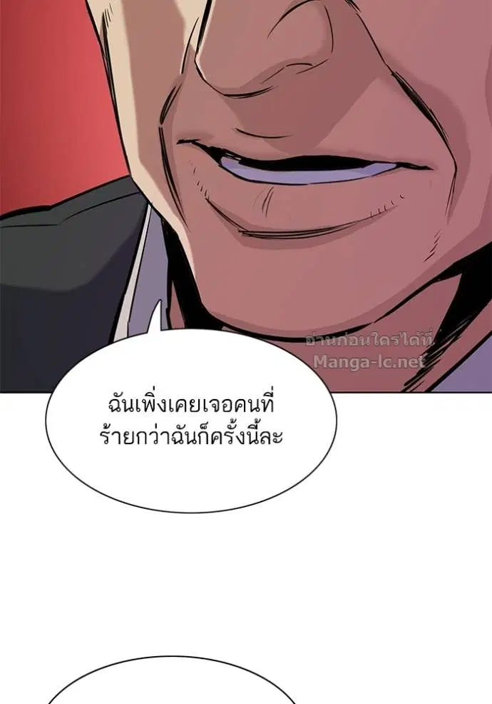 Reborn Rich ตอนที่ 40 หน้า 57