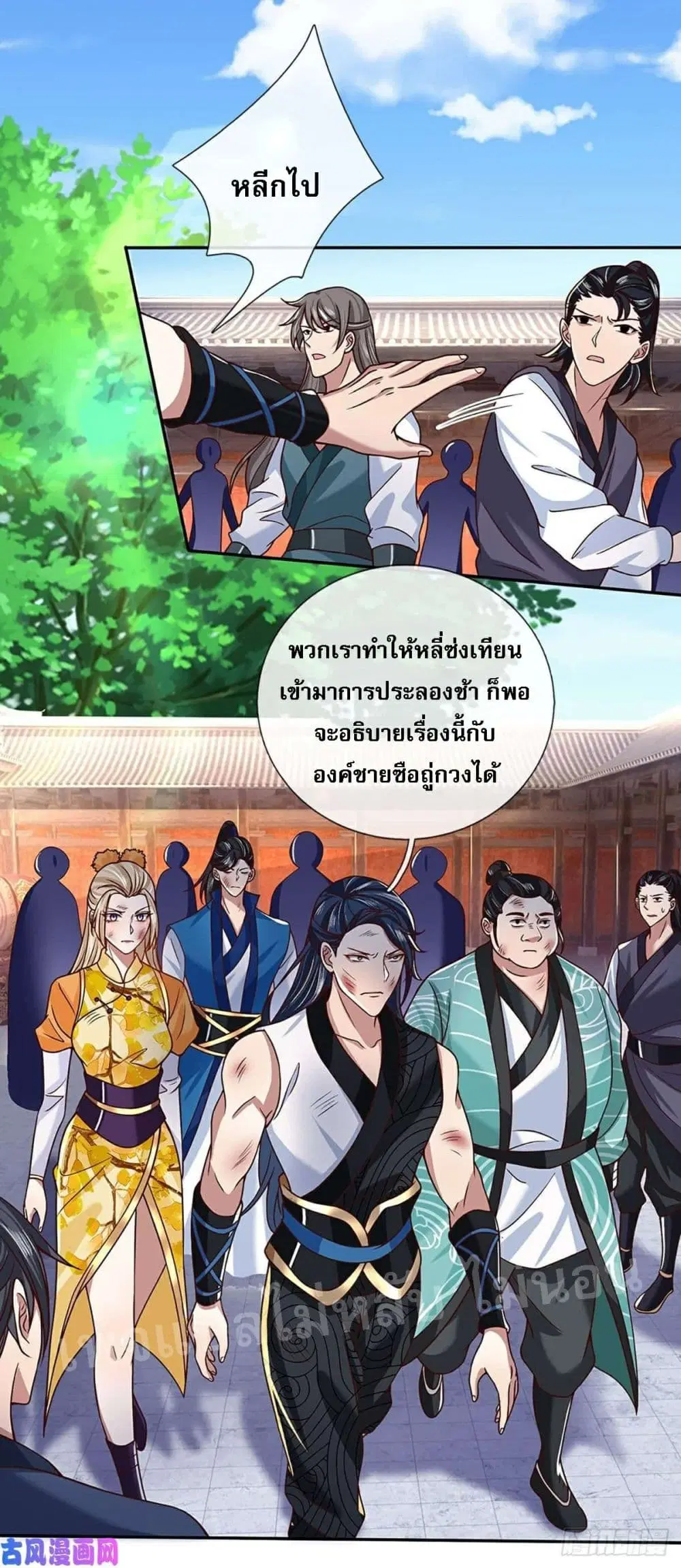 Royal God of War, Rising Dragon ตอนที่ 50 หน้า 31