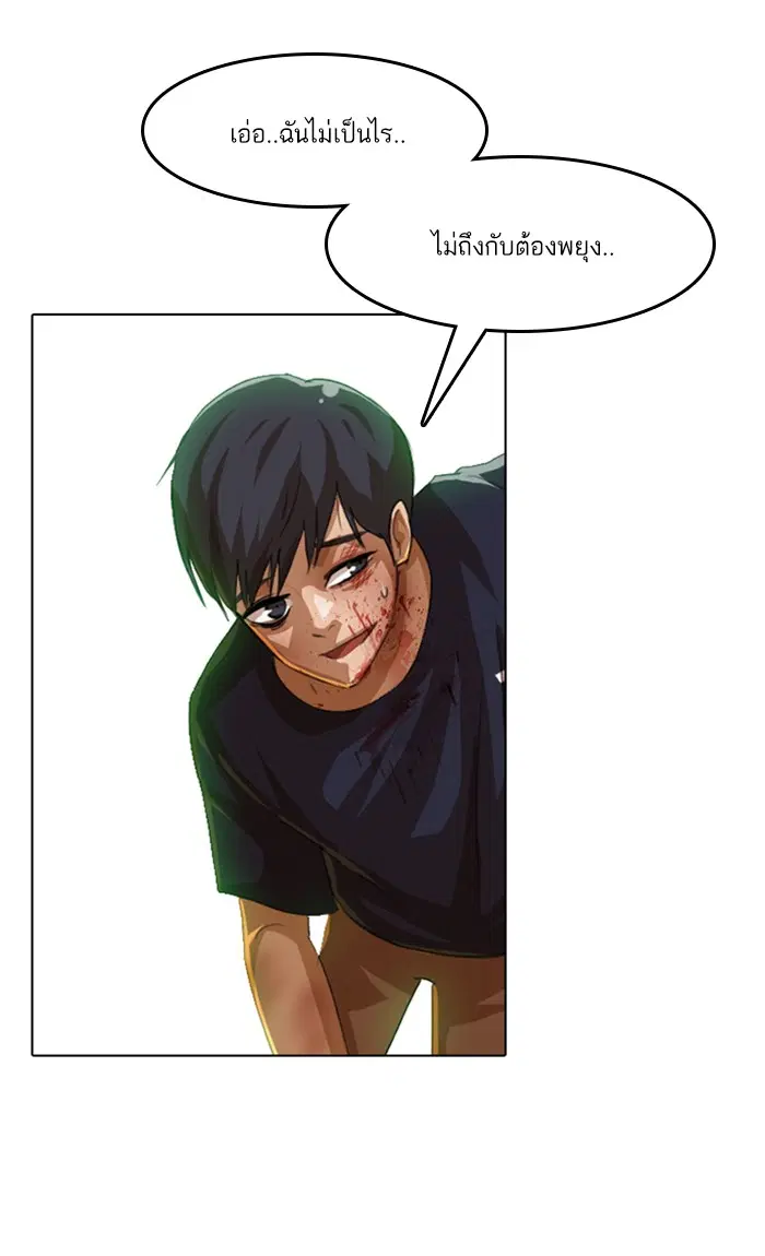 Random Chat ตอนที่ 55 หน้า 105