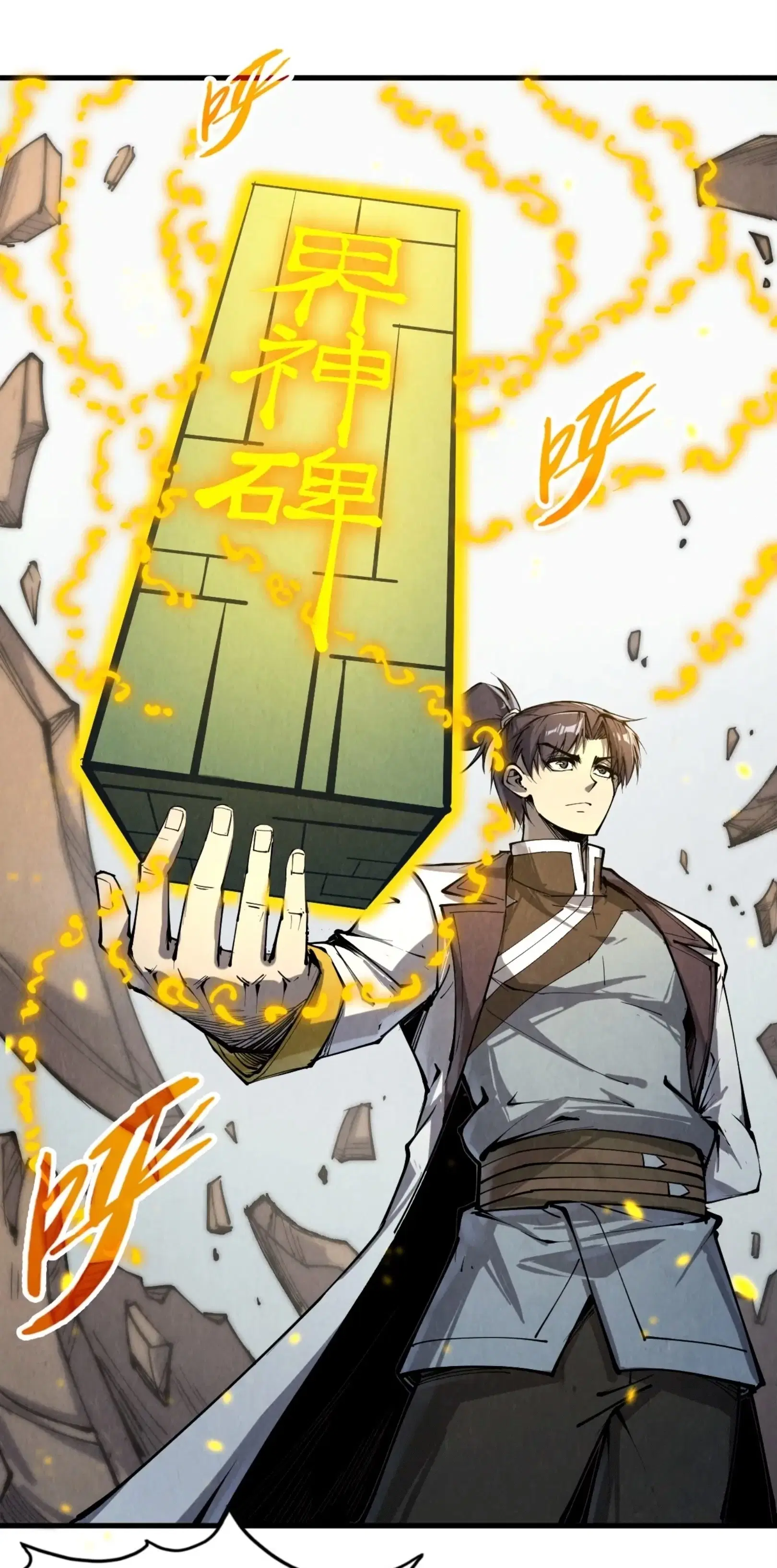 The Eternal Supreme ตอนที่ 209 หน้า 46