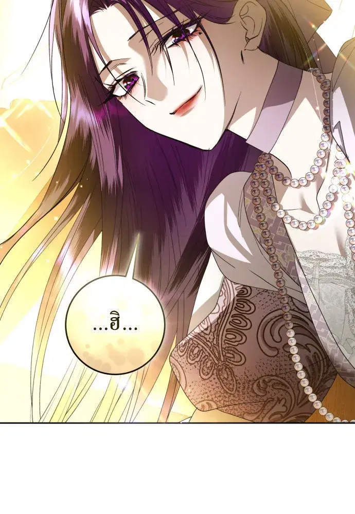 Your Throne ตอนที่ 232 หน้า 143