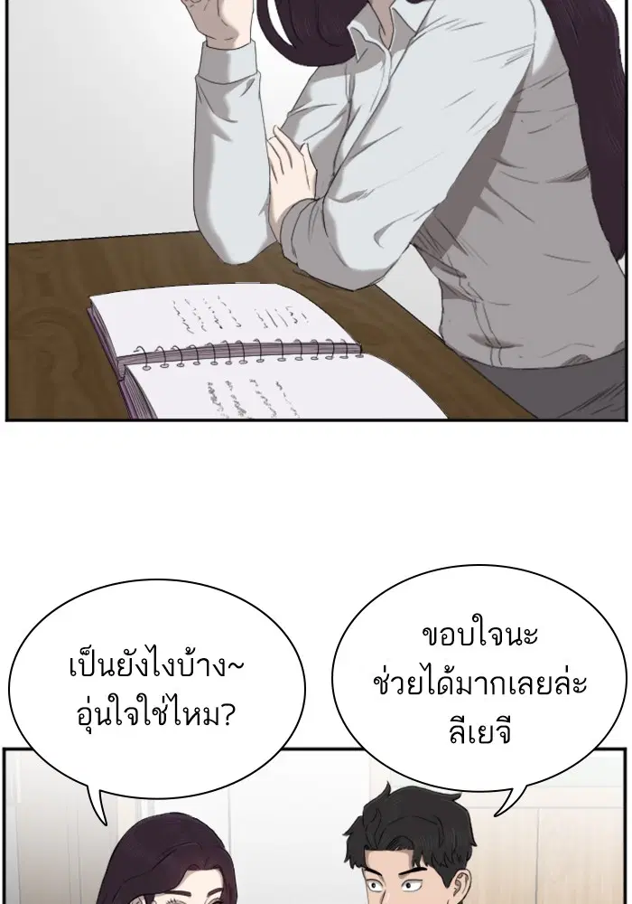 Bad Guy ตอนที่ 46 หน้า 19