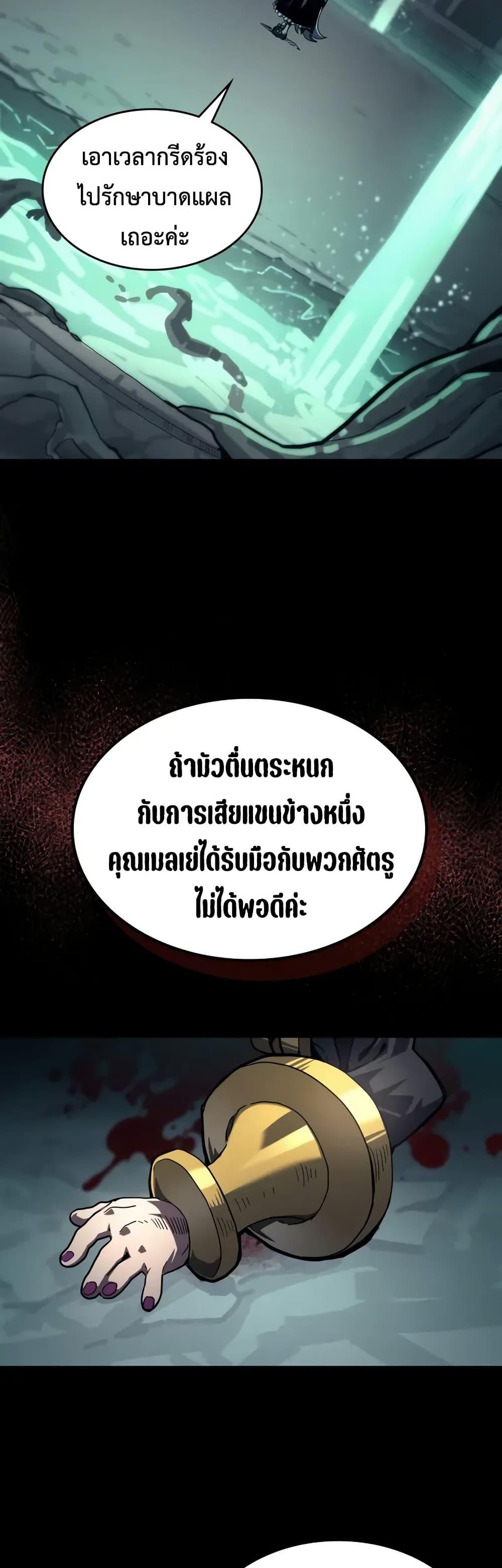 Mr Devourer Please Act Like a Final Boss ทำตัวให้สมกับเป็นมอนสเตอร์บอสหน่อยสิ คุณสวอลโลว์! ตอนที่ 107 หน้า 2