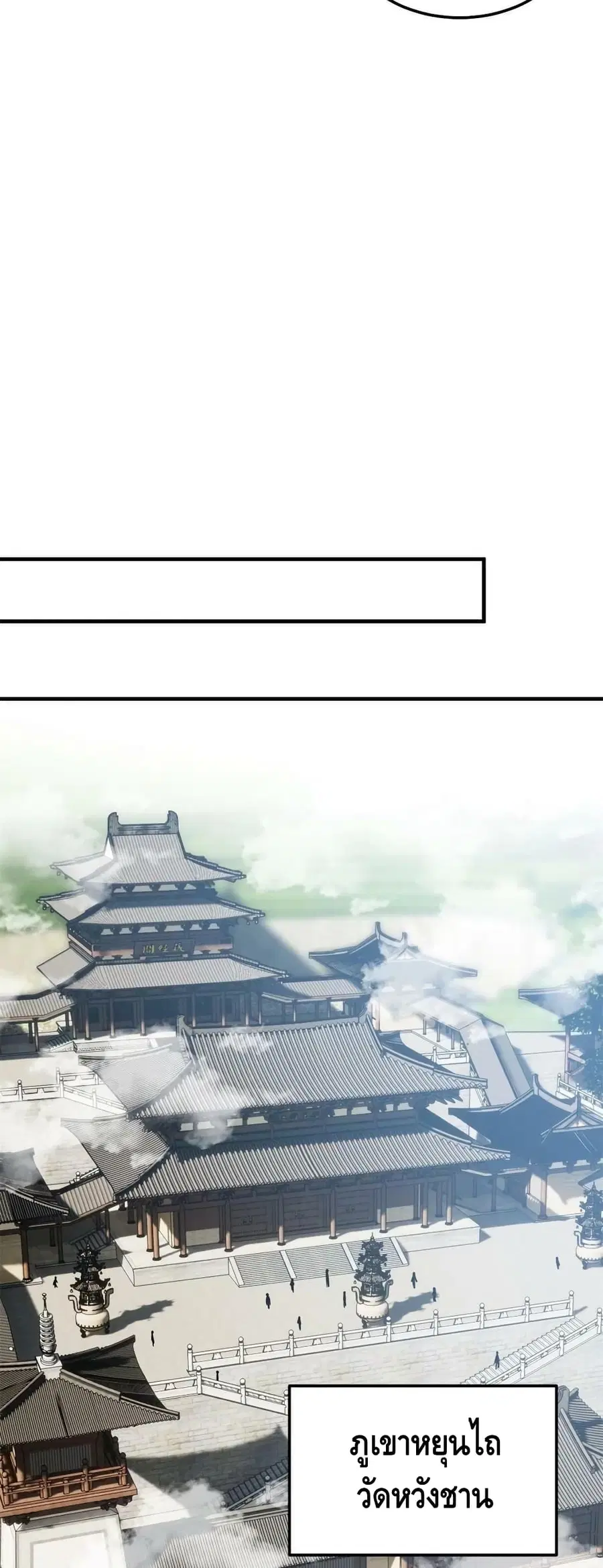 Global Martial Arts ตอนที่ 159 หน้า 19