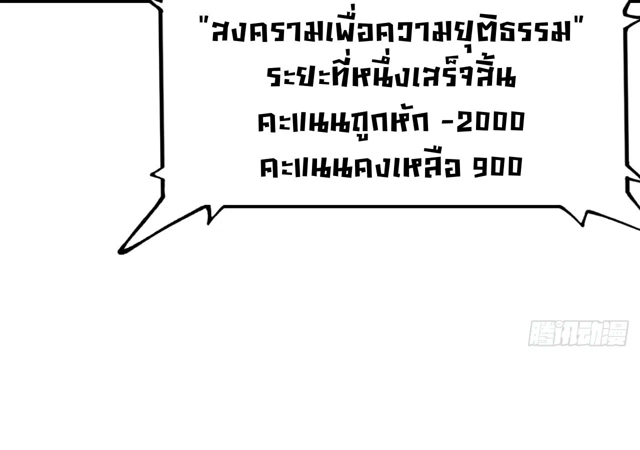 AccidentaIIy Became Famous Throughout History ตอนที่ 23 หน้า 24